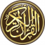 The Holy Quran Offline Icon