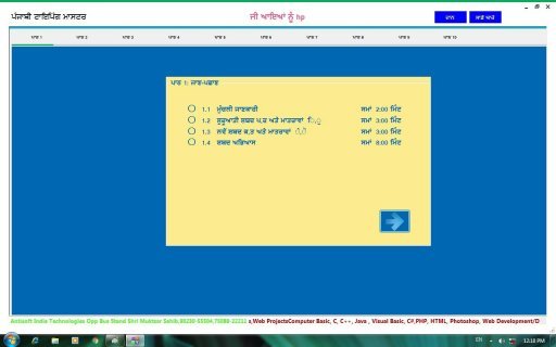 Punjabi Typing Master Free Download