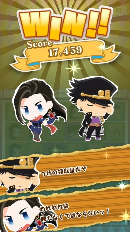 Mobile - JoJo's Pitter-Patter Pop! - Jotaro Kujo & Star Platinum