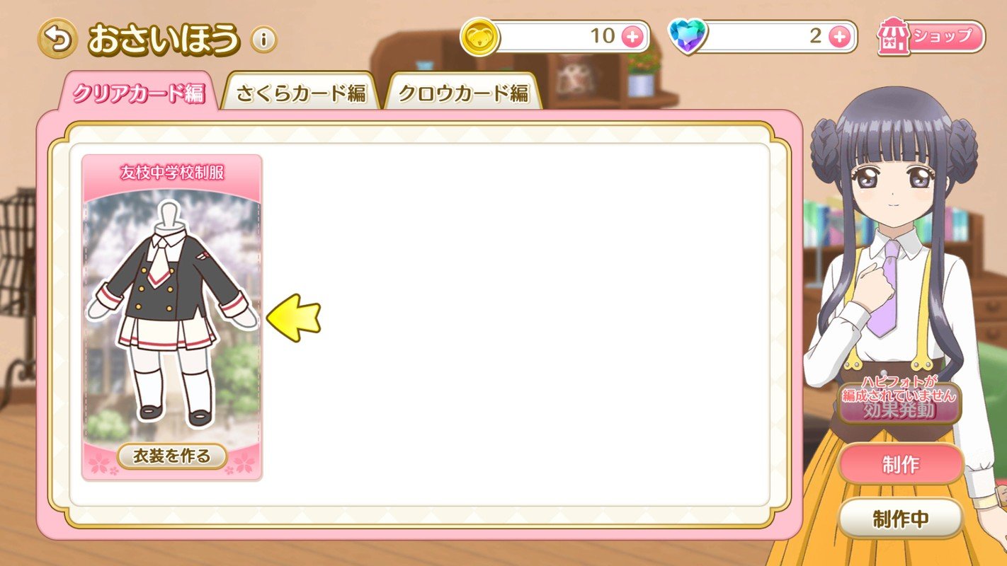 Cardcaptor Sakura Happy Memories android iOS apk download for free-TapTap