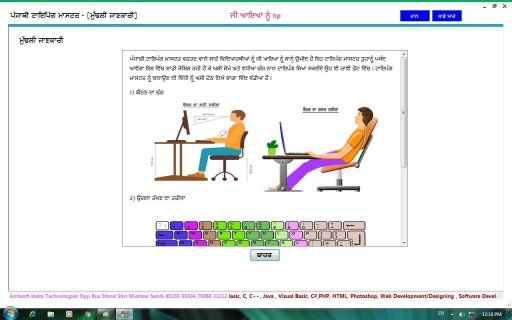 Punjabi Typing Master Free Download