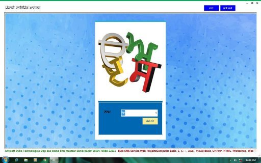 Punjabi Typing Master Free Download