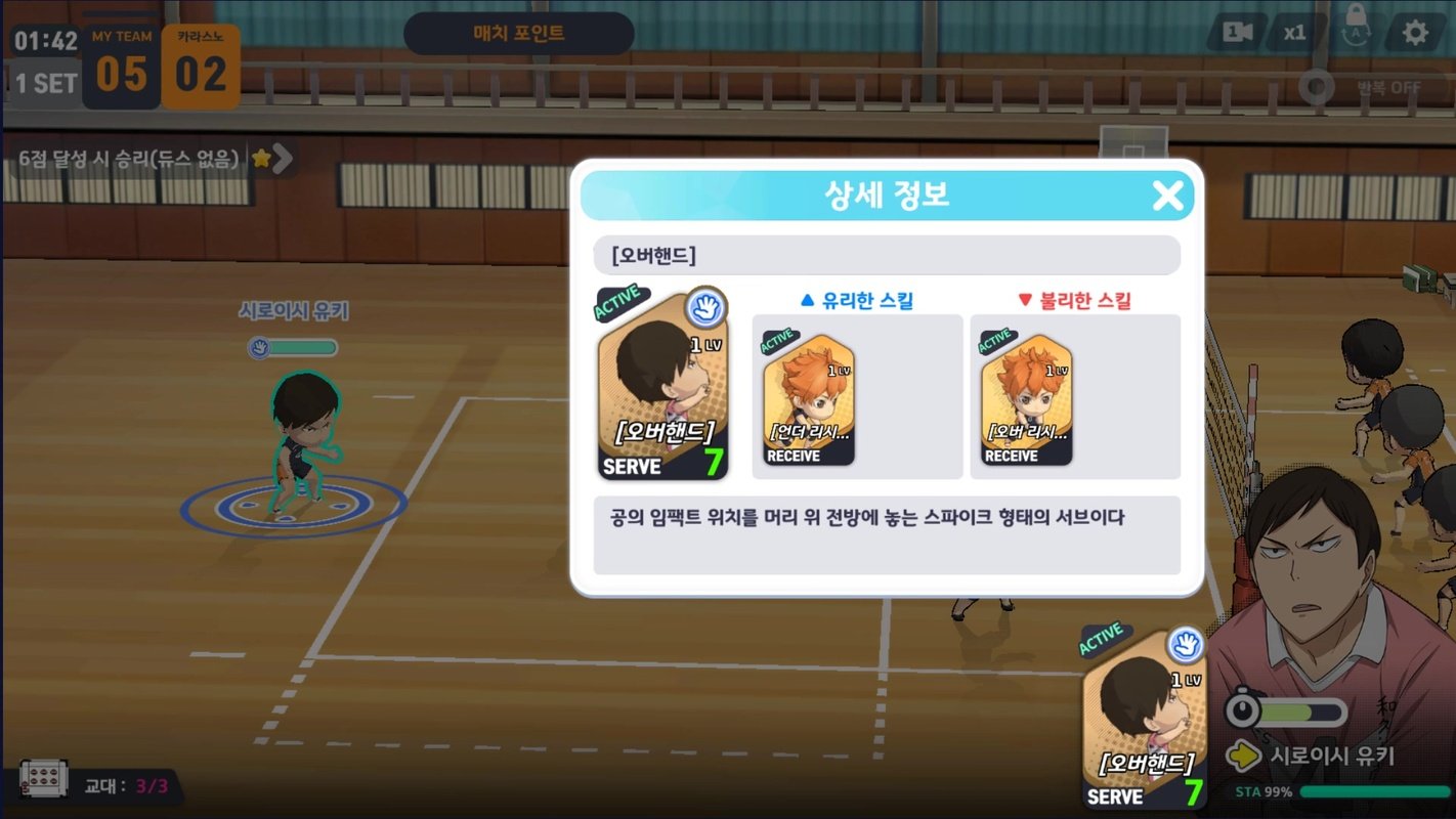 Download Haikyuu!! TOUCH THE DREAM Anime Games - Grand Open Gameplay For  (Android/iOS) 2023 