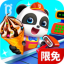 Baby Panda's Supermarket Icon