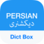 Dict Box Persian Icon