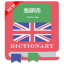 Dictionary English - Arabic