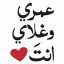 WAStickerApps Arabic Stickers Icon